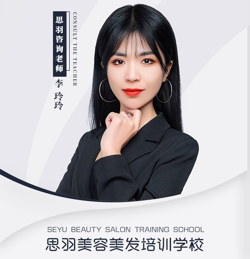 李玲玲 化妆讲师